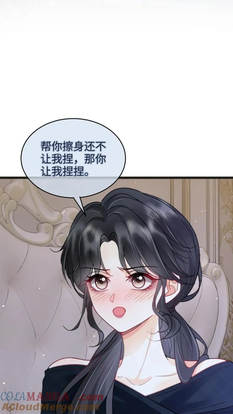 第217话 撒娇大狗勾16