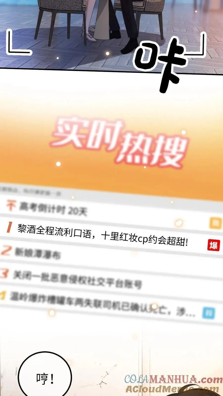 第40话 解锁神秘房间10