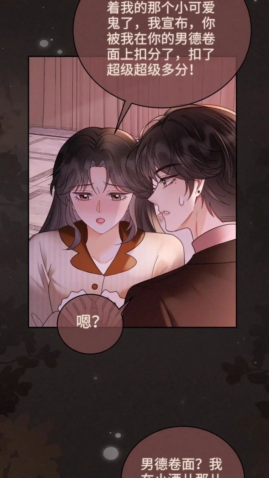 第257话 我在小酒儿心里分这么高~19