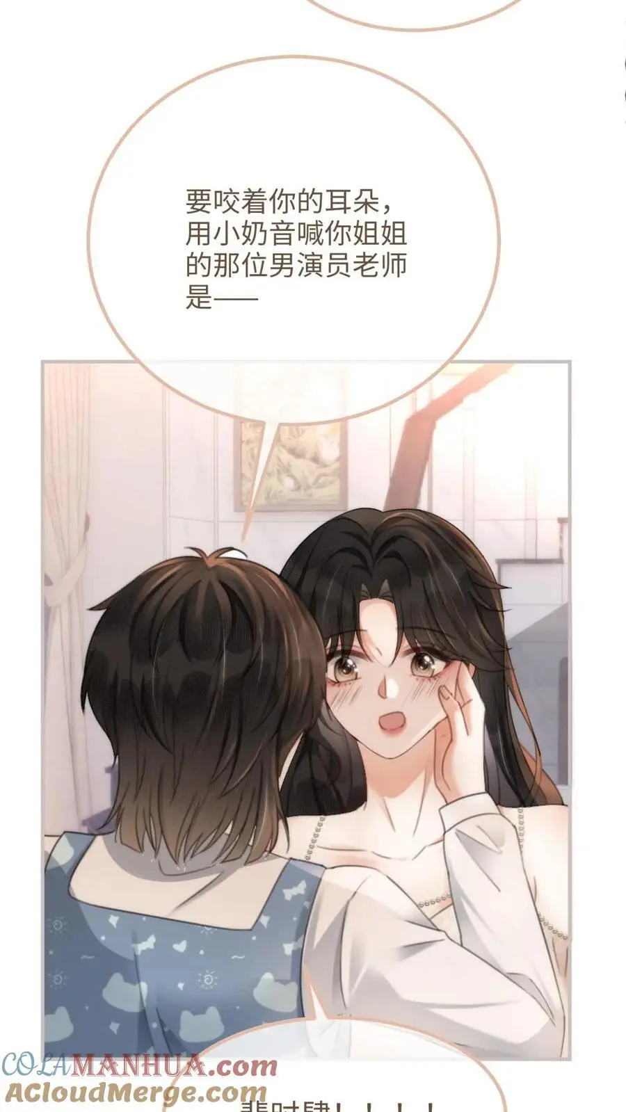 第110话 撩人小宝典8