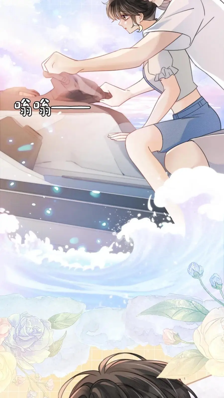 第83话 男友力爆棚17