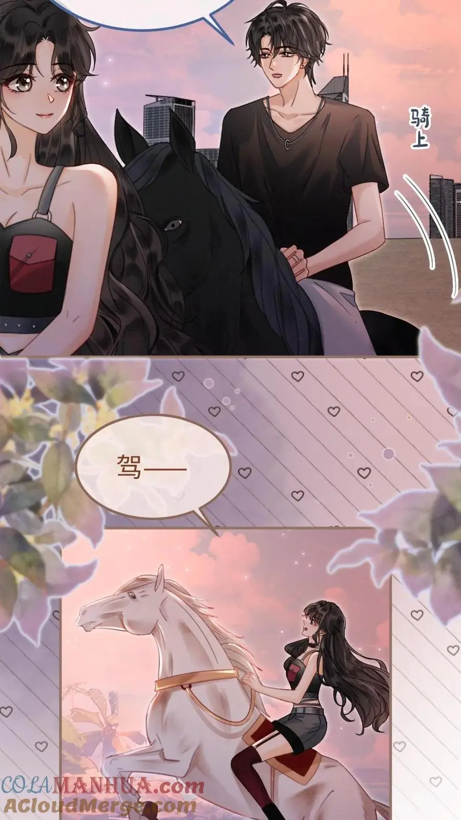 第158话 暧昧海骑14