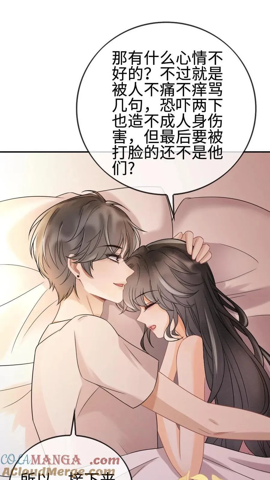 第285话 洗鸳鸯浴18