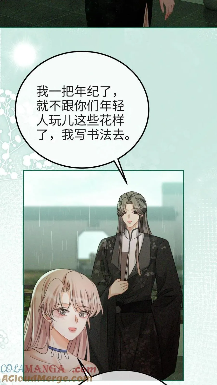 第272话 差点爆马甲8