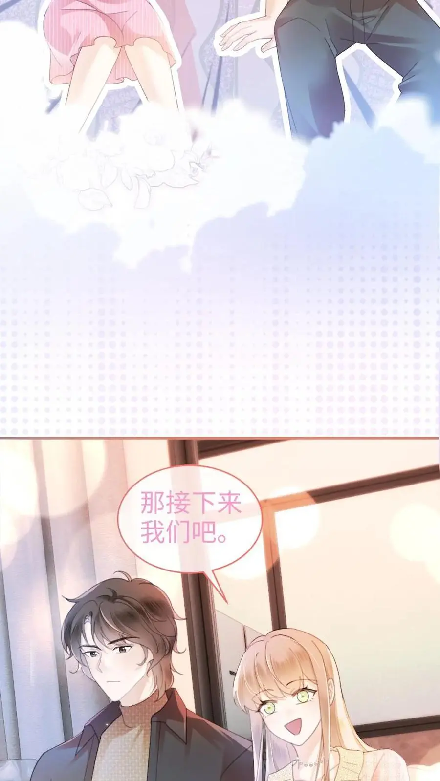 第55话 默契挑战7