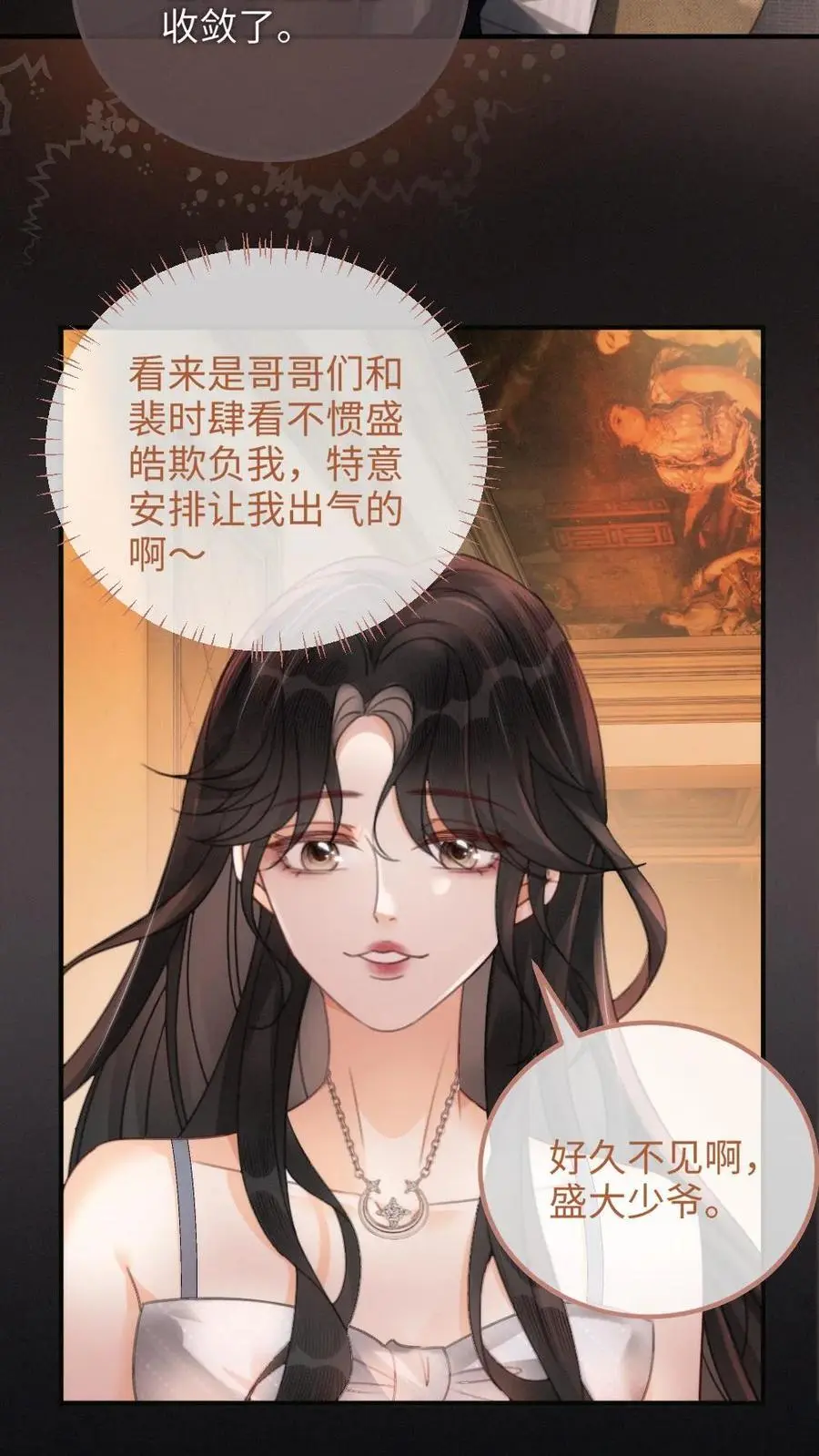第113话 跪下喊爸爸9