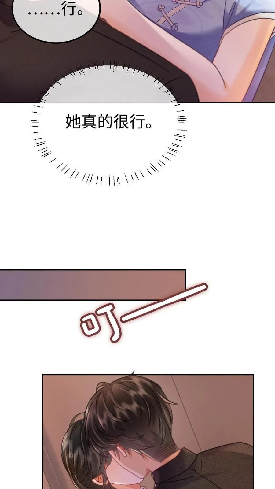 第221话 电梯暧昧17