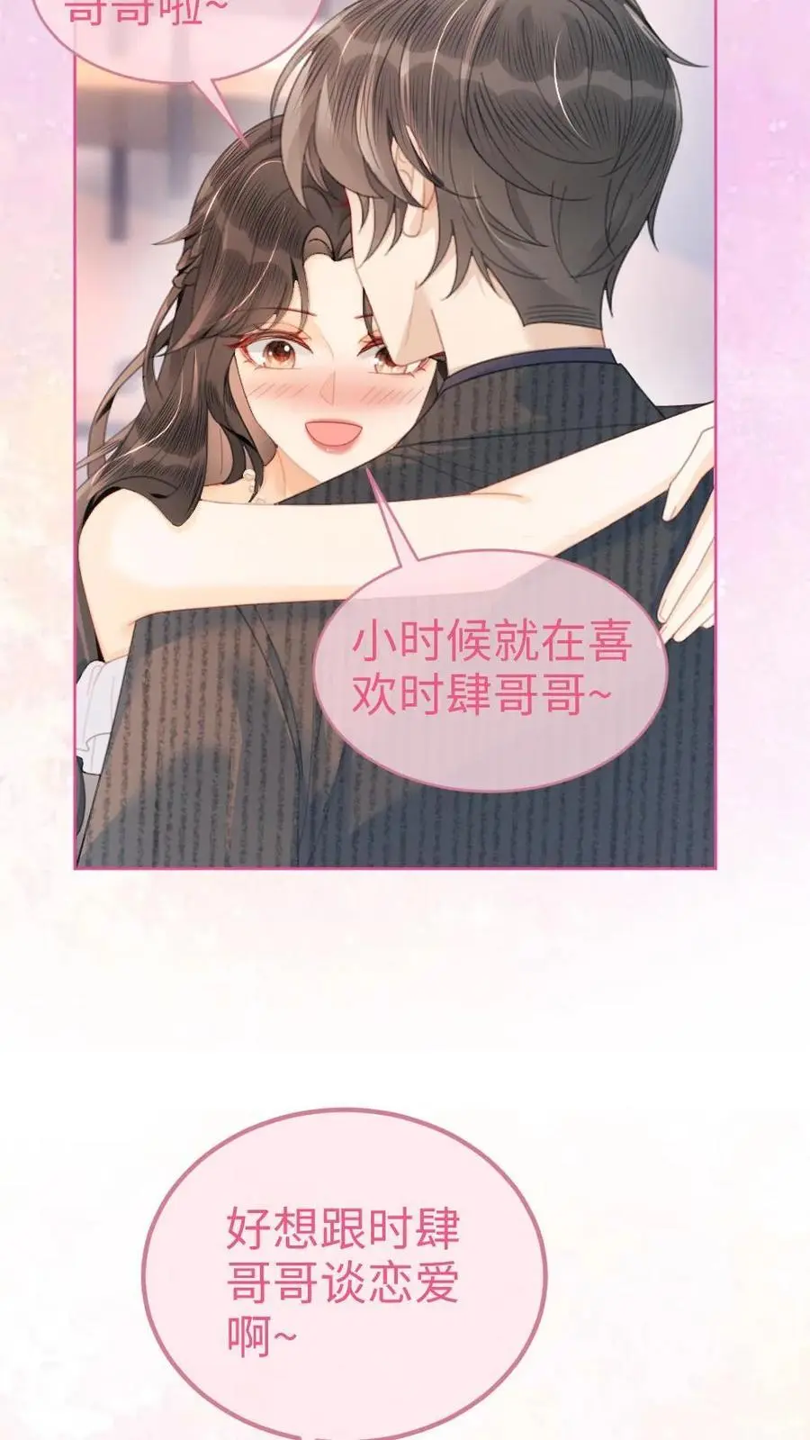 第101话 醉酒之吻17
