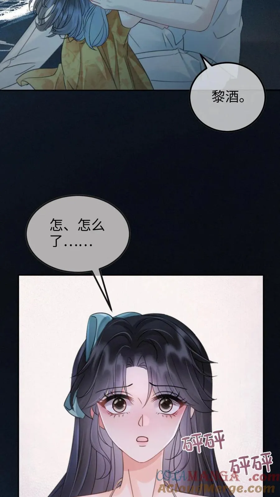 第233话 灼灼长明10