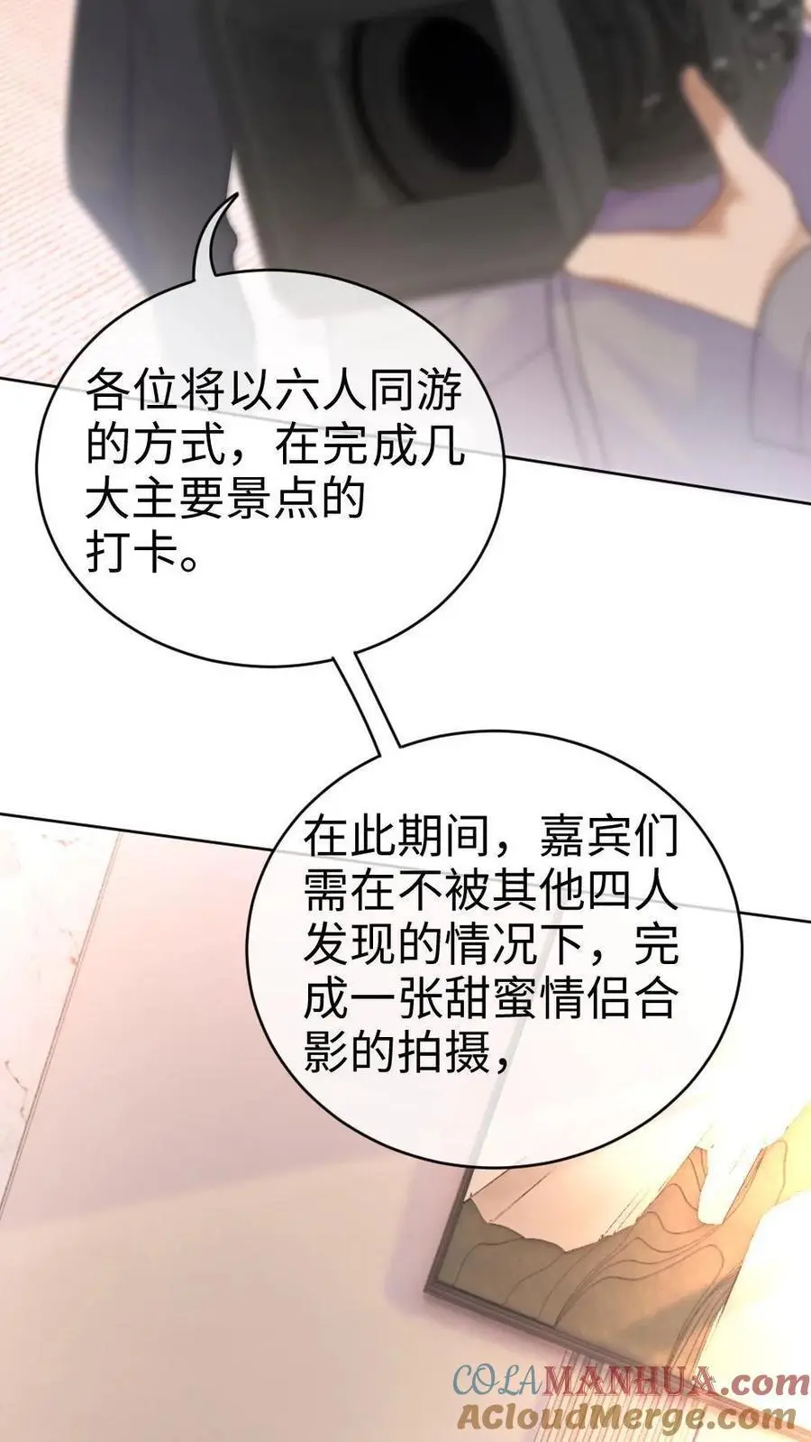 第27话 恋爱旅行2