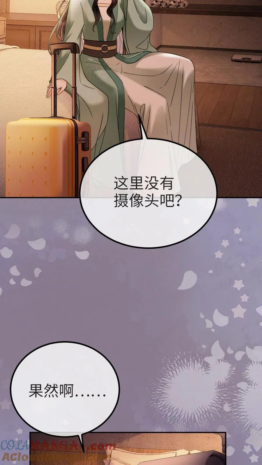 第274话 直播亲亲12