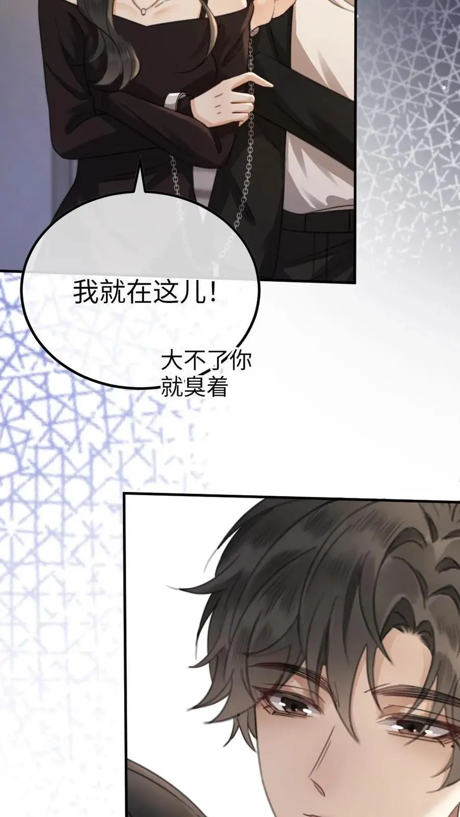 第35话 直播间磕疯了！15