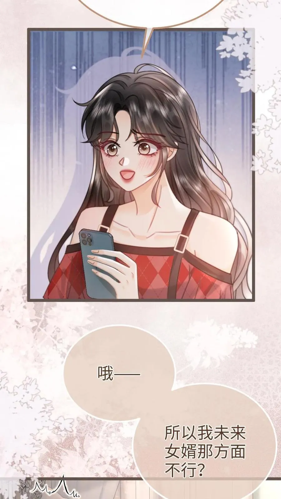 第204话 灌了迷魂汤9