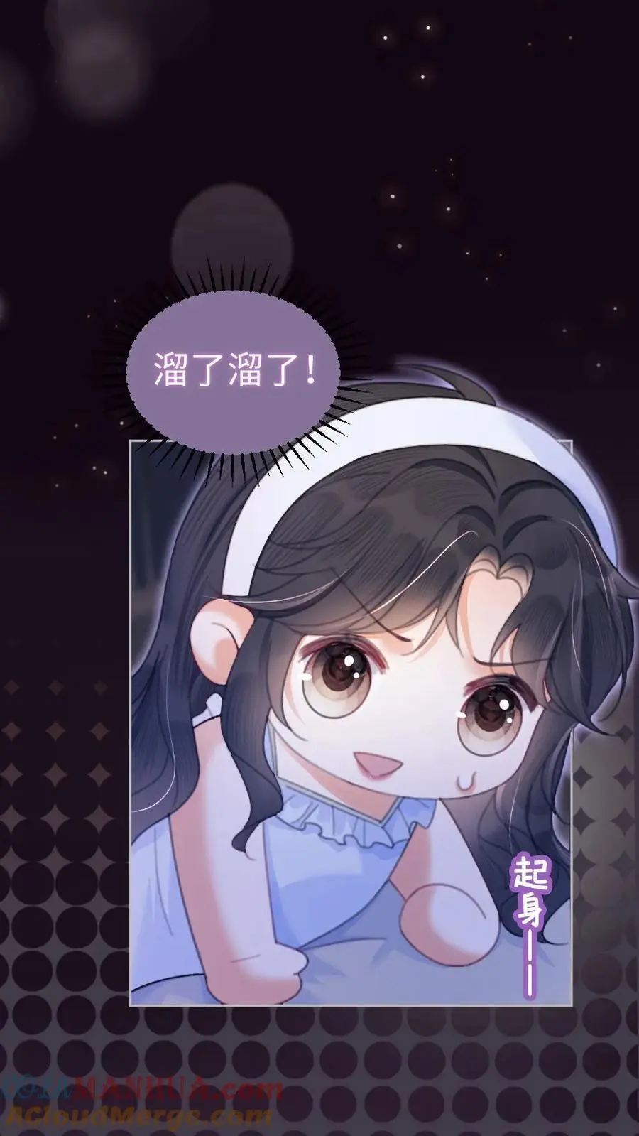 第67话 栽在腹肌上18