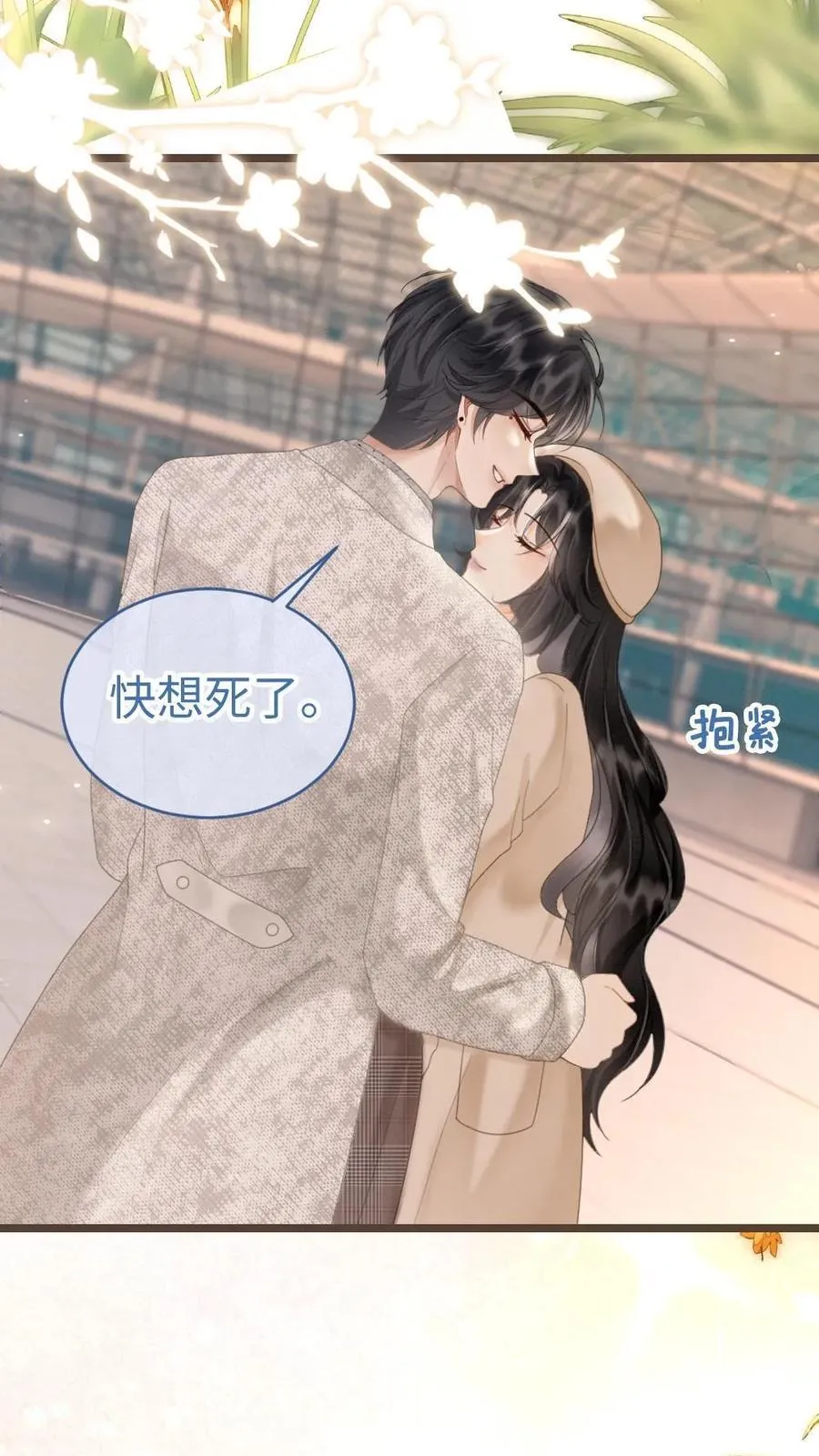 第201话 番外1 领证13