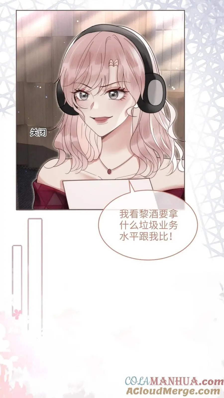 第123话 青鸾鸟x红狐狸10