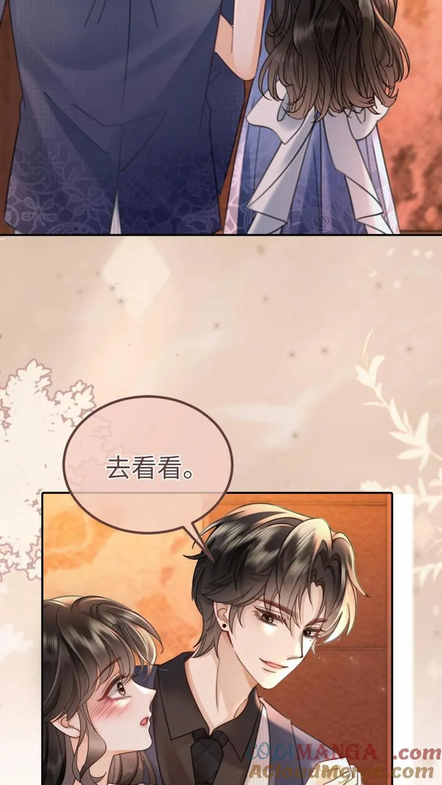 第209话 再次掉马8