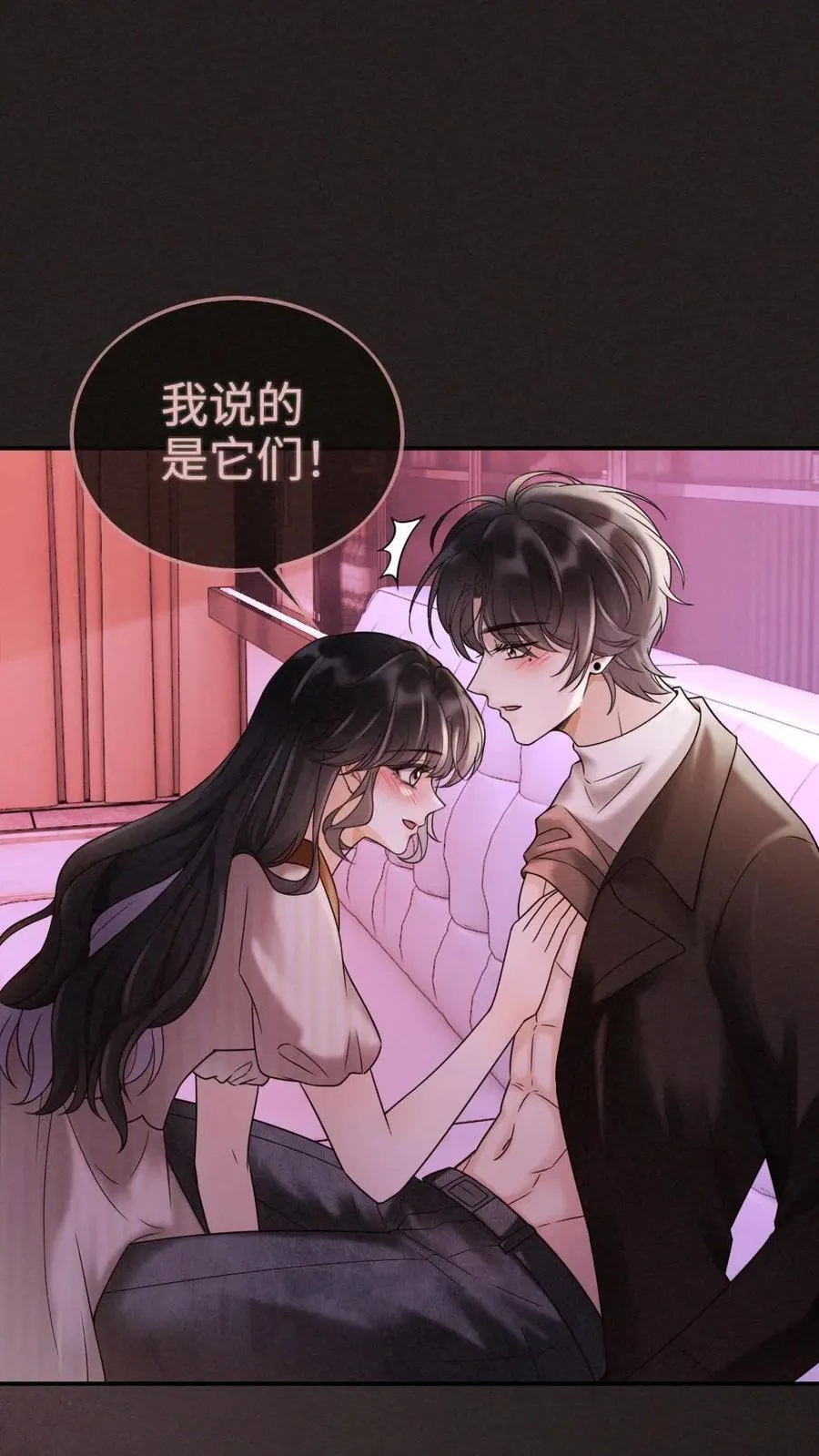 第257话 我在小酒儿心里分这么高~1