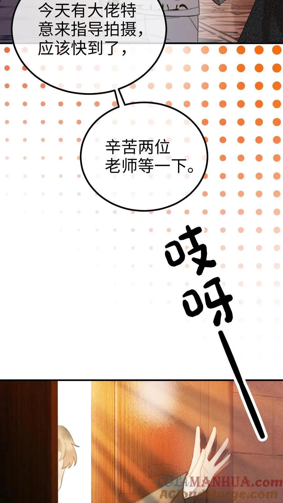 第44话 拍接吻照2