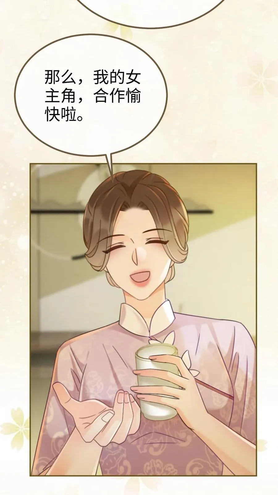 第223话 挑选婚纱？15