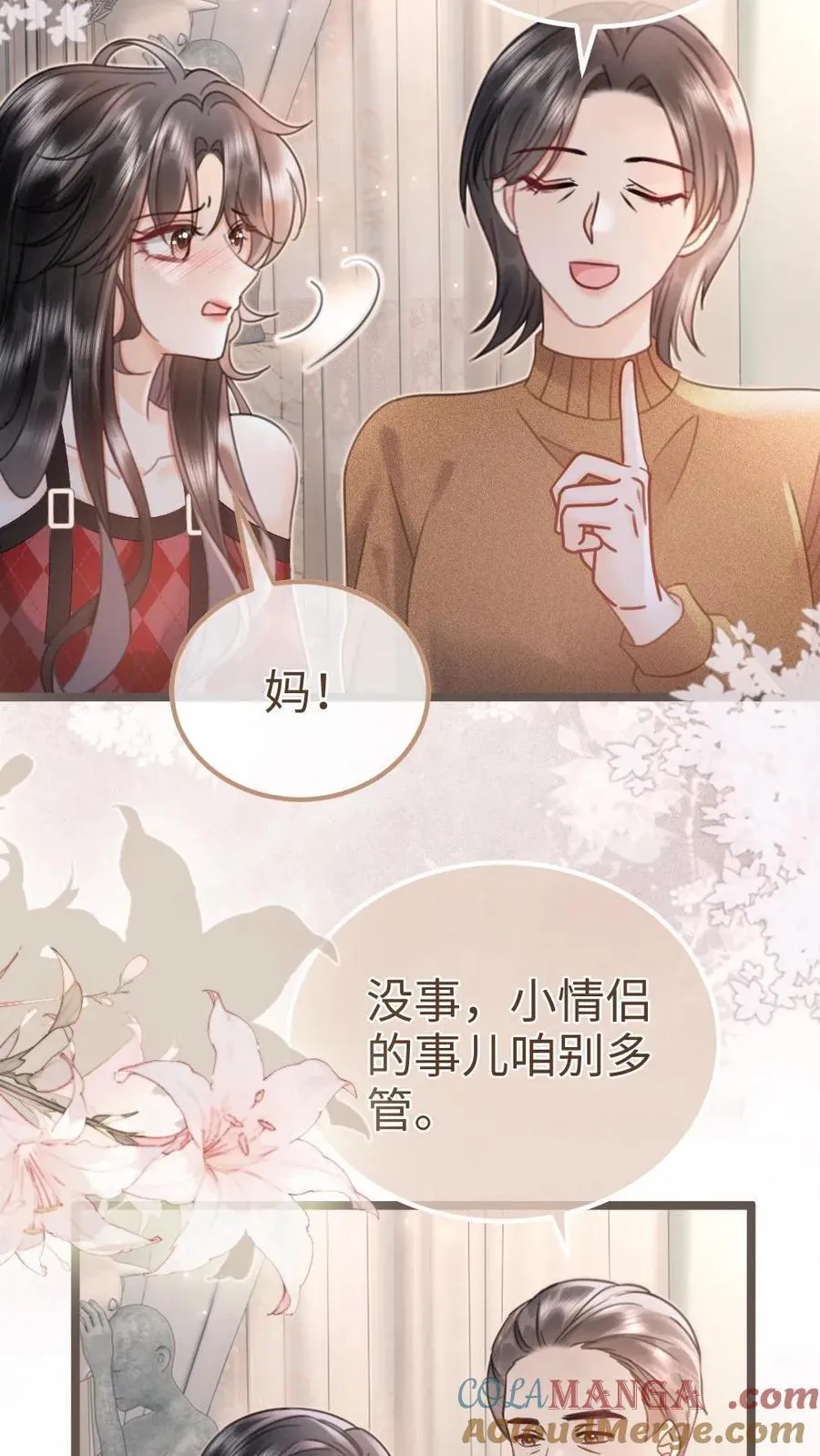 第204话 灌了迷魂汤10