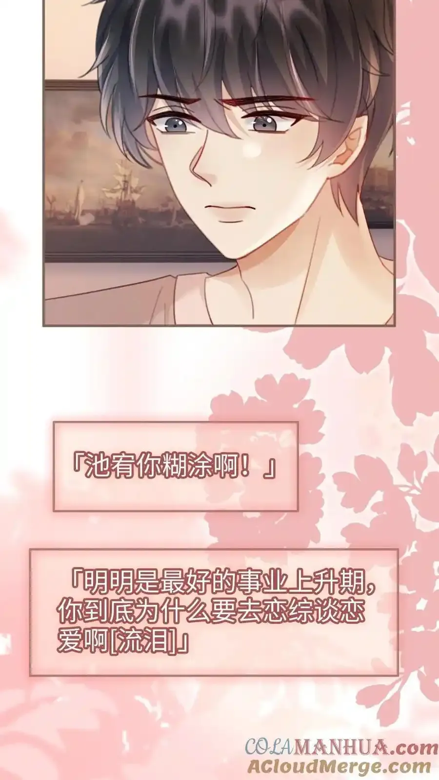 第194话 哥哥出手10