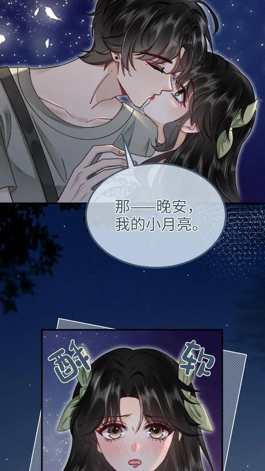 第176话 我的小月亮11