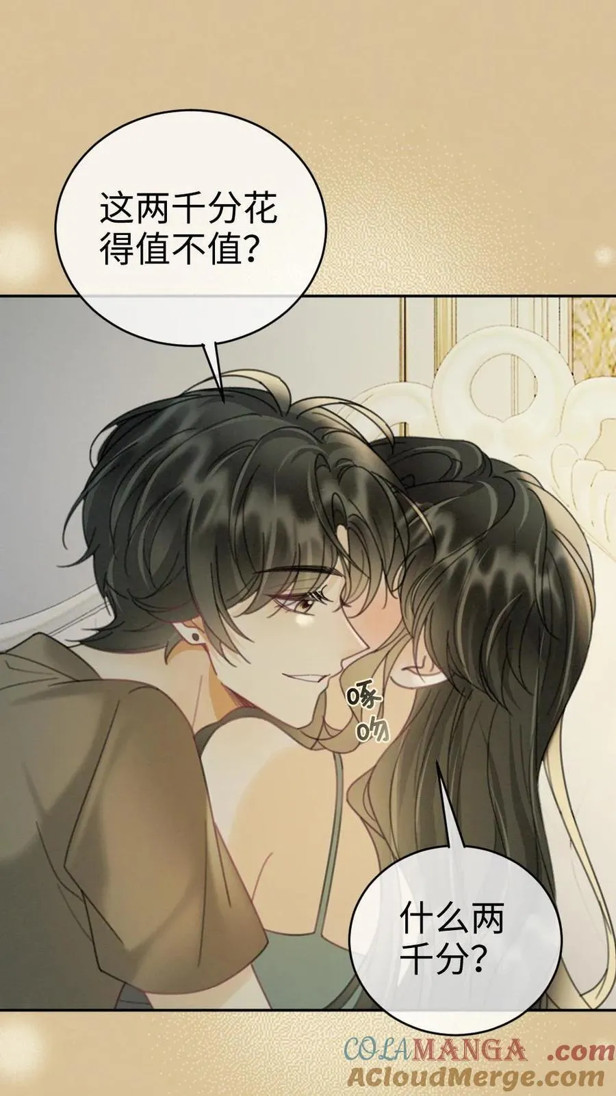 第259话 你们有孩子了？12