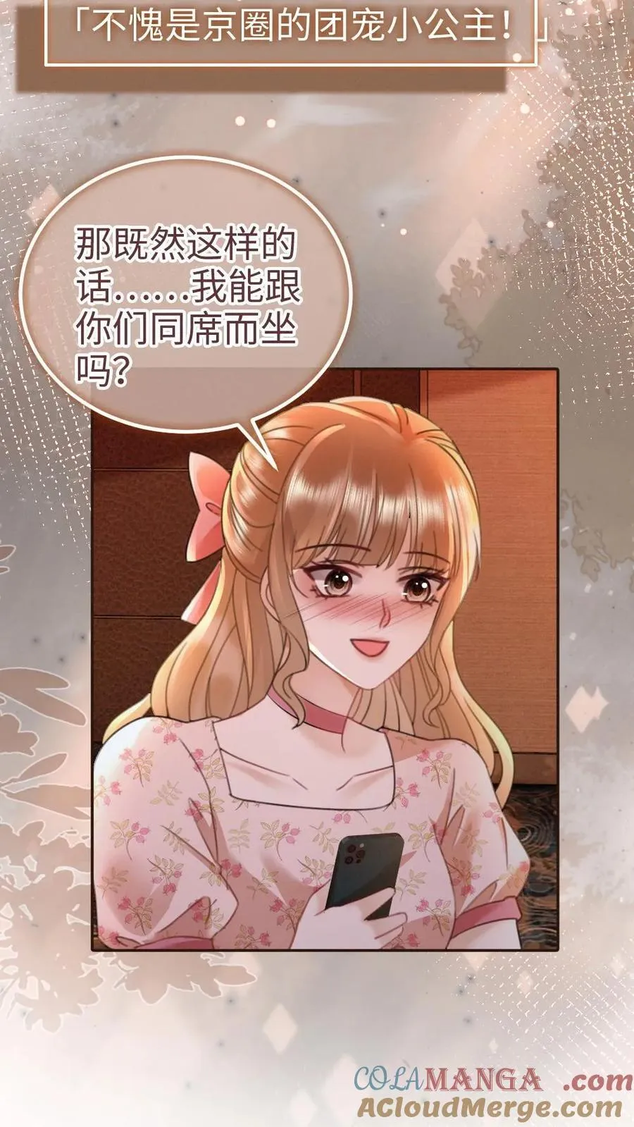 第206话 劲爆直播14