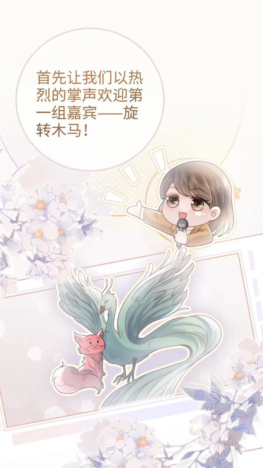 第126话 直播夸赞！1