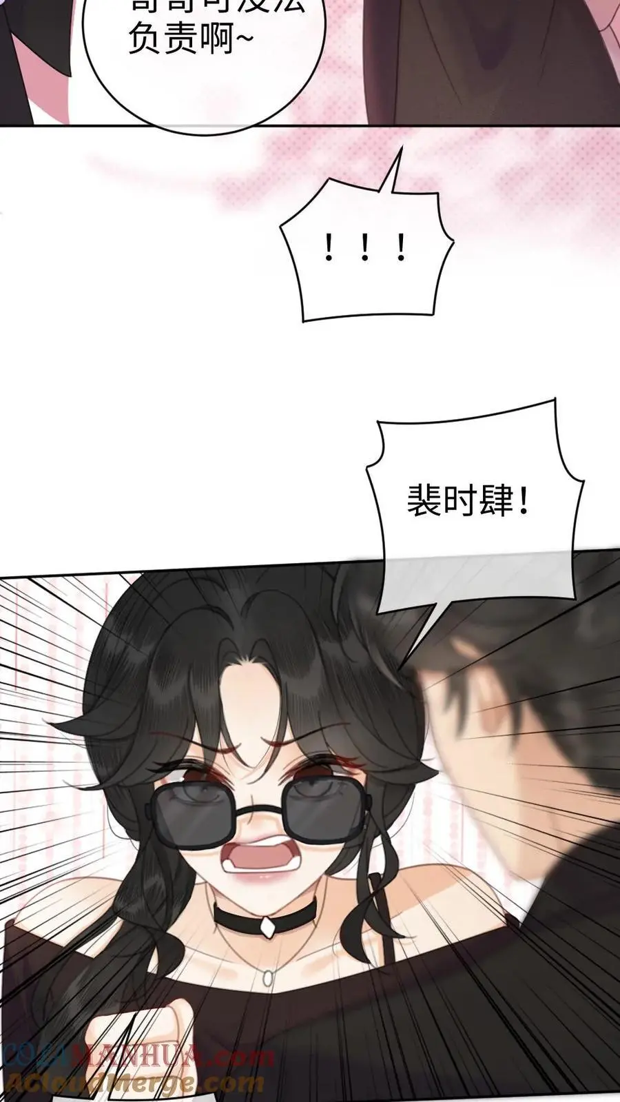 第31话 亲密度up！18