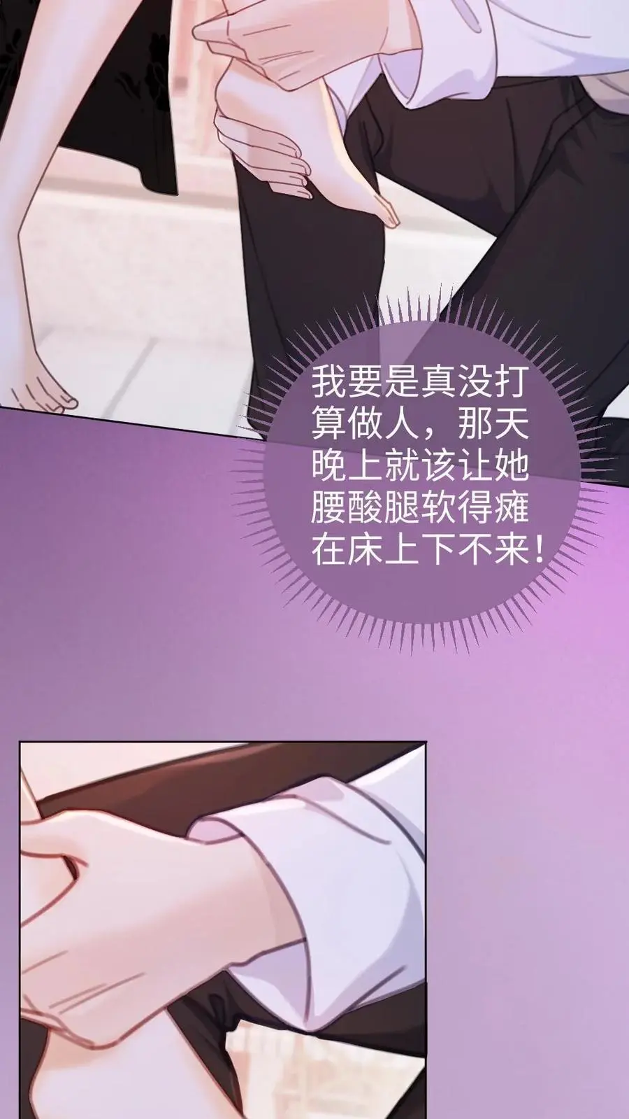 第13话 先磕为敬25