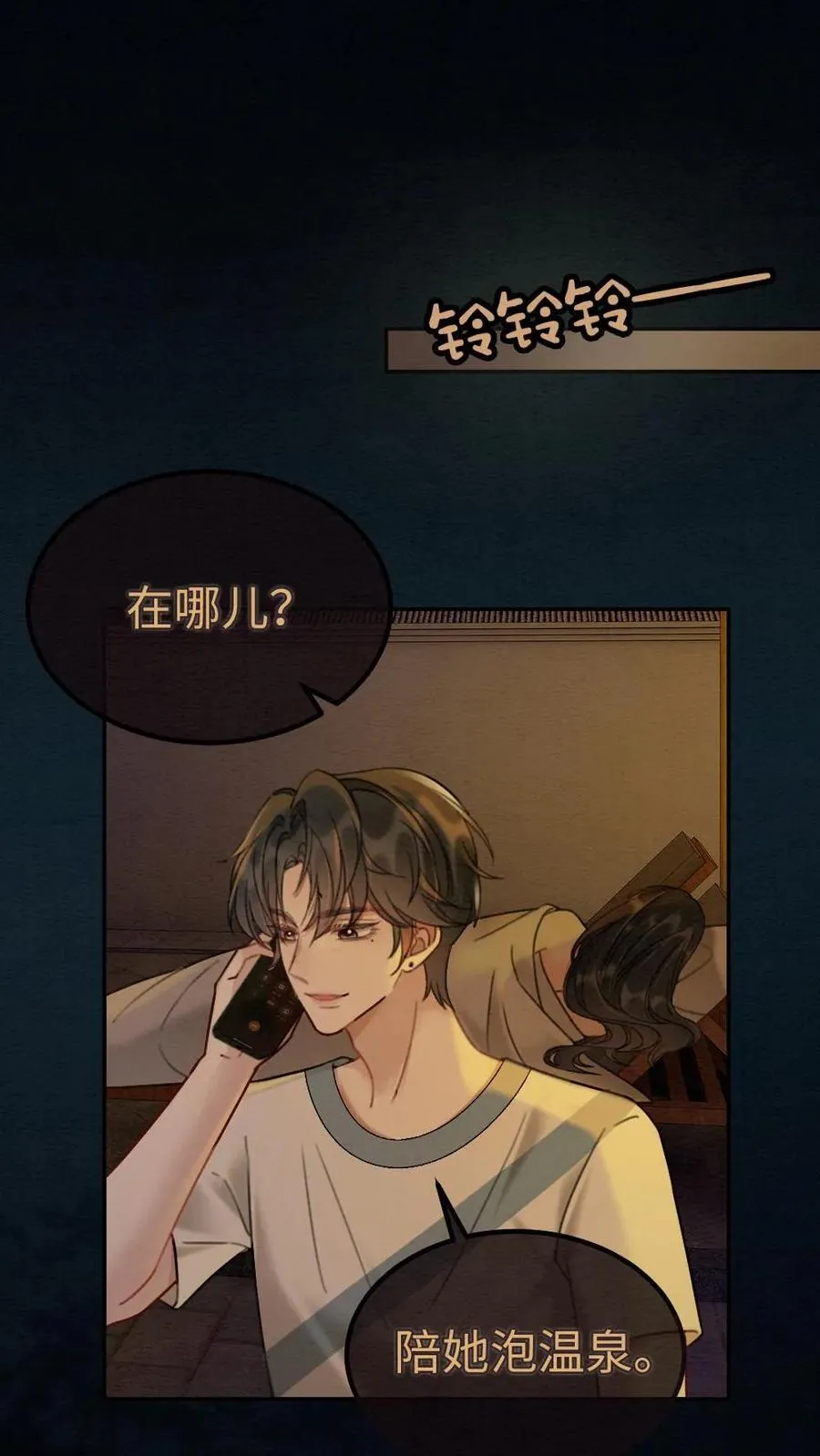 第283话 应该我哄你19