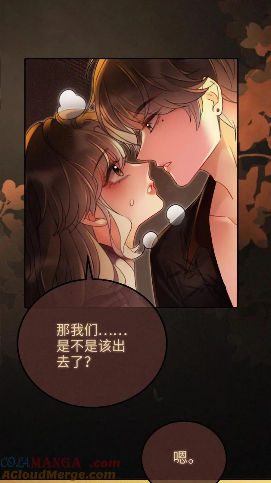 第247话 忍忍，晚上再满足你2