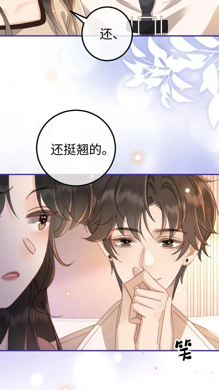 第47话 真心话or大冒险27