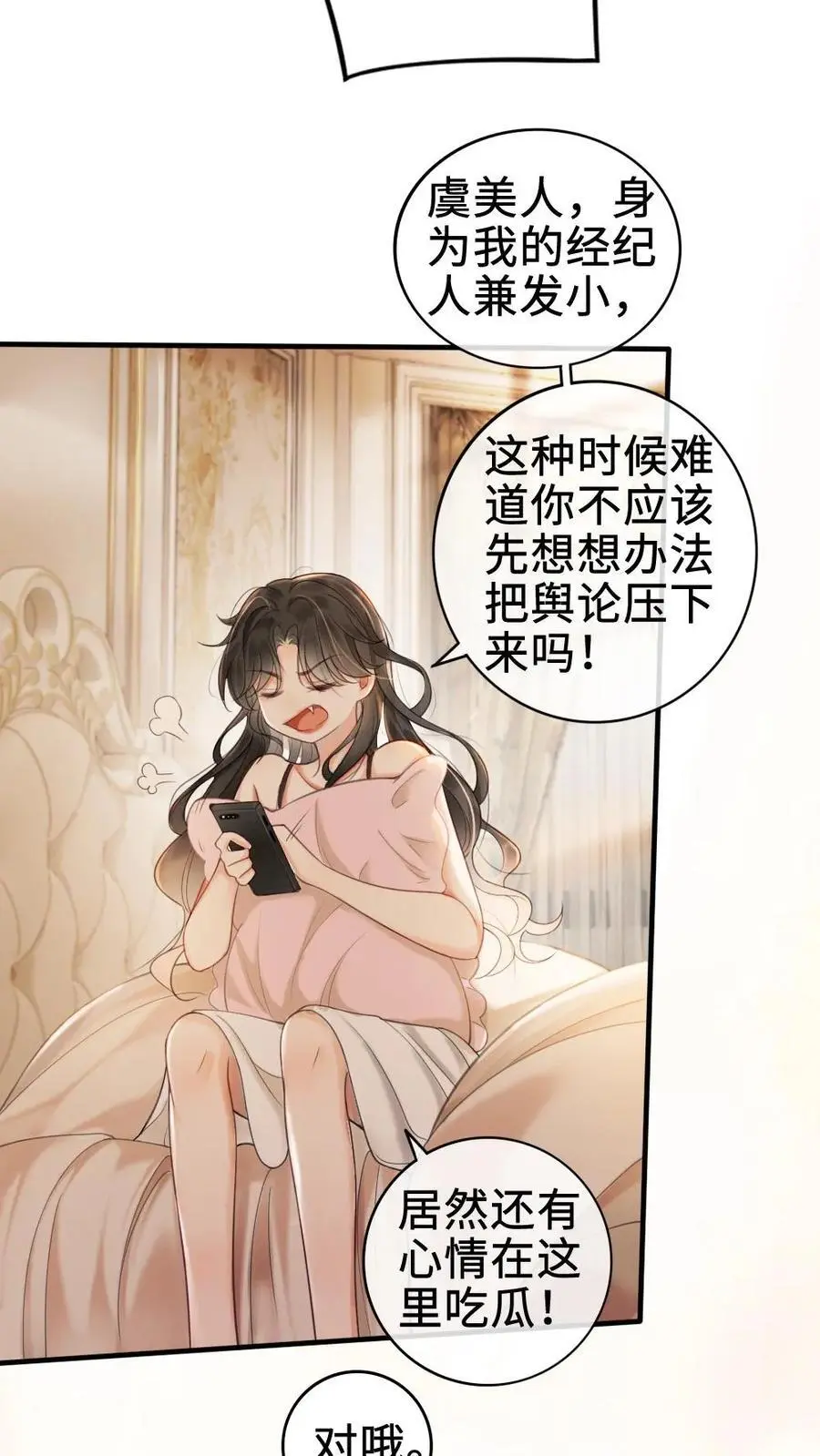 第1话 小酒儿嫁给我27
