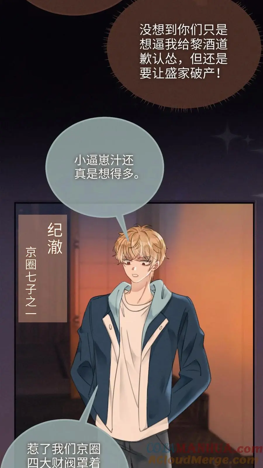 第113话 跪下喊爸爸12