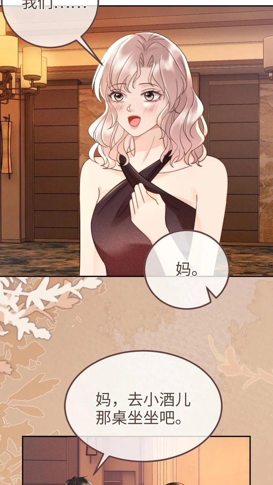 第210话 护女婿~5