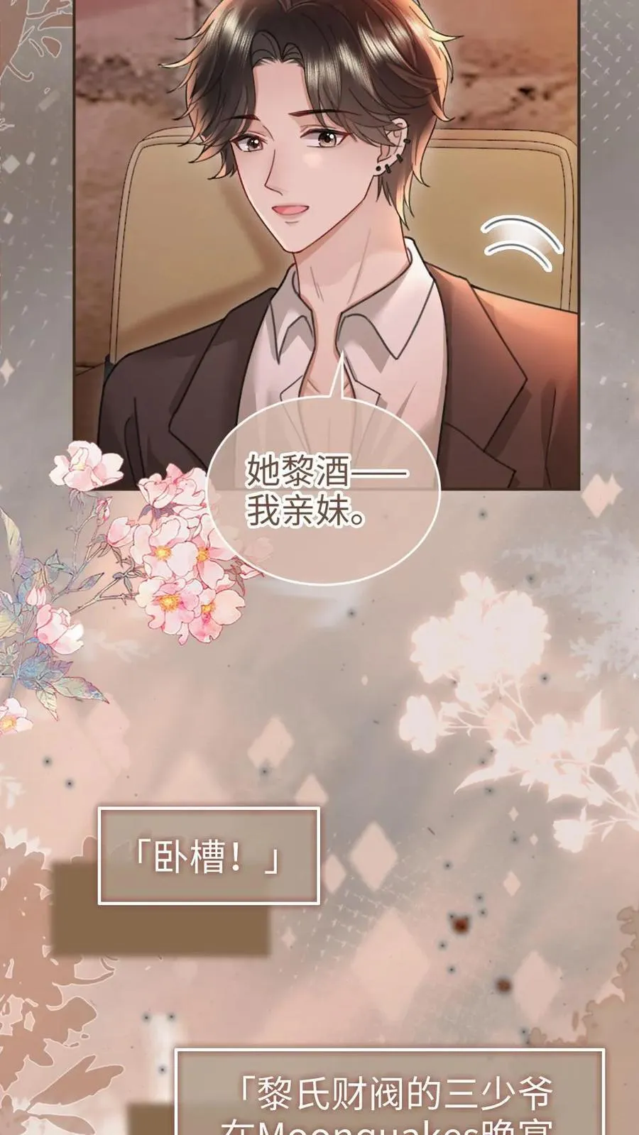 第208话 千金实锤7
