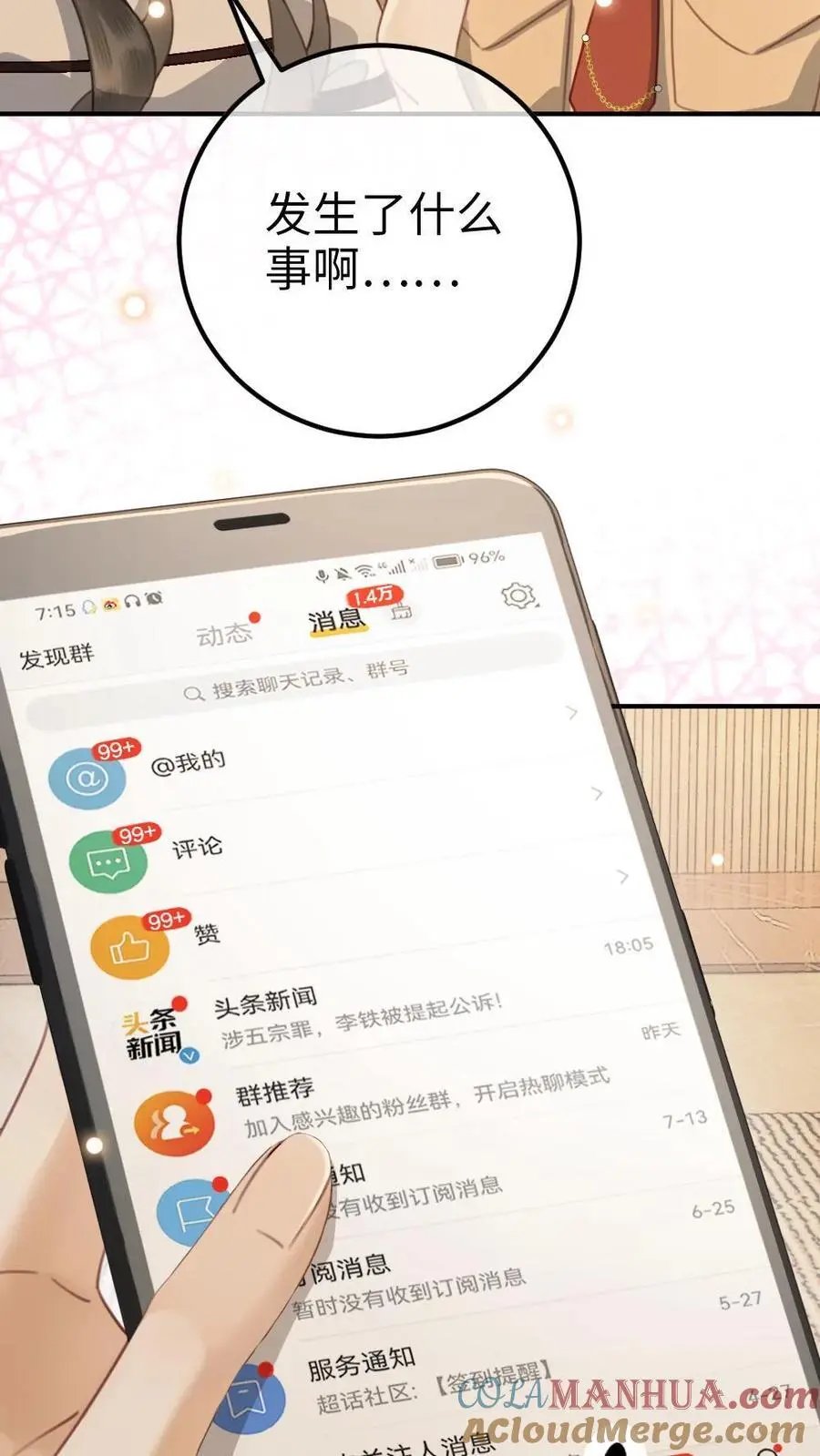 第40话 解锁神秘房间14
