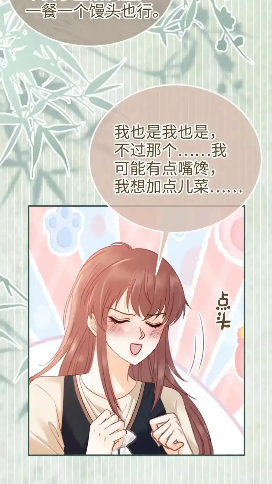 第196话 用余生慢慢探索29