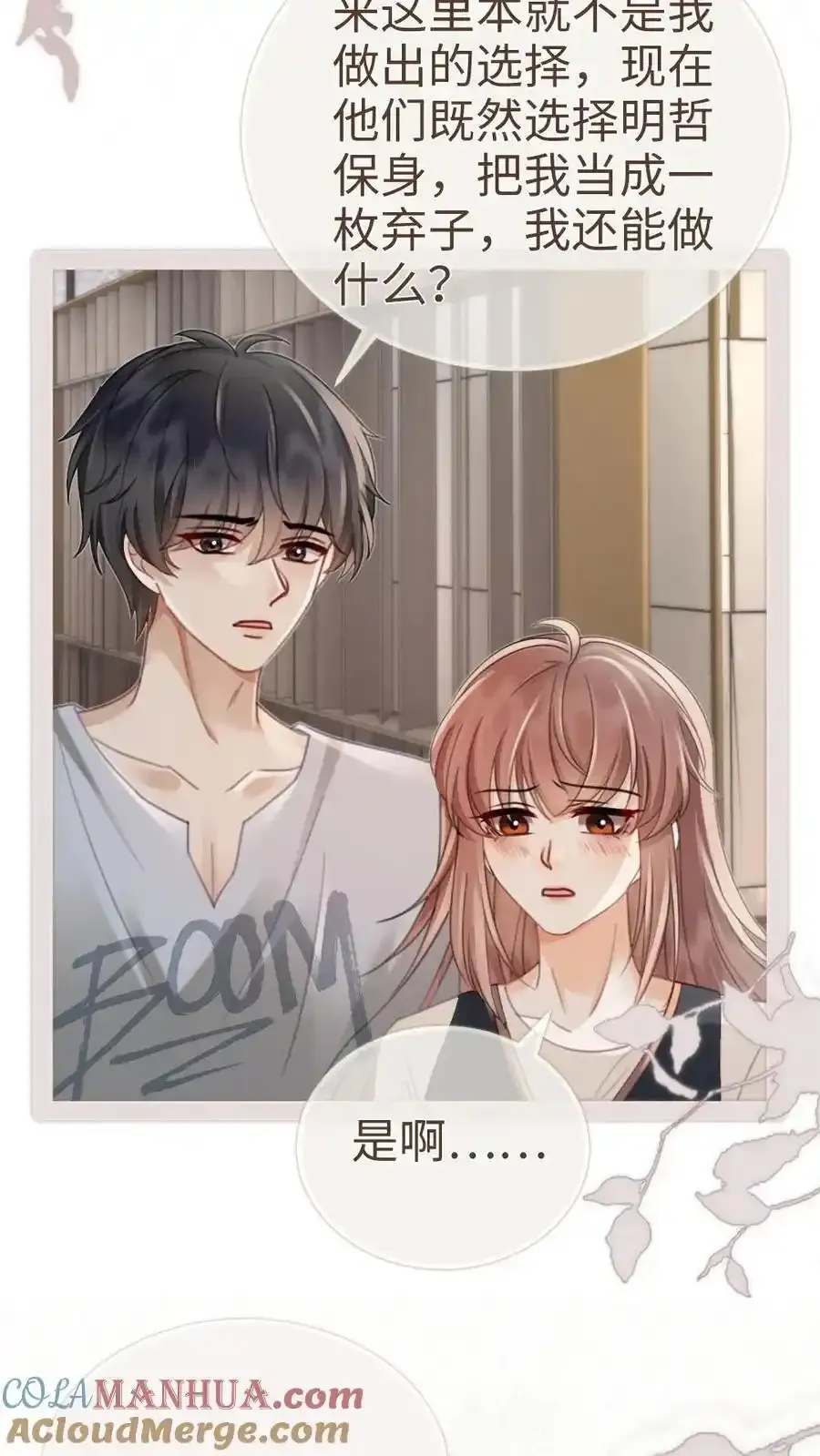 第195话 发起大冒险4