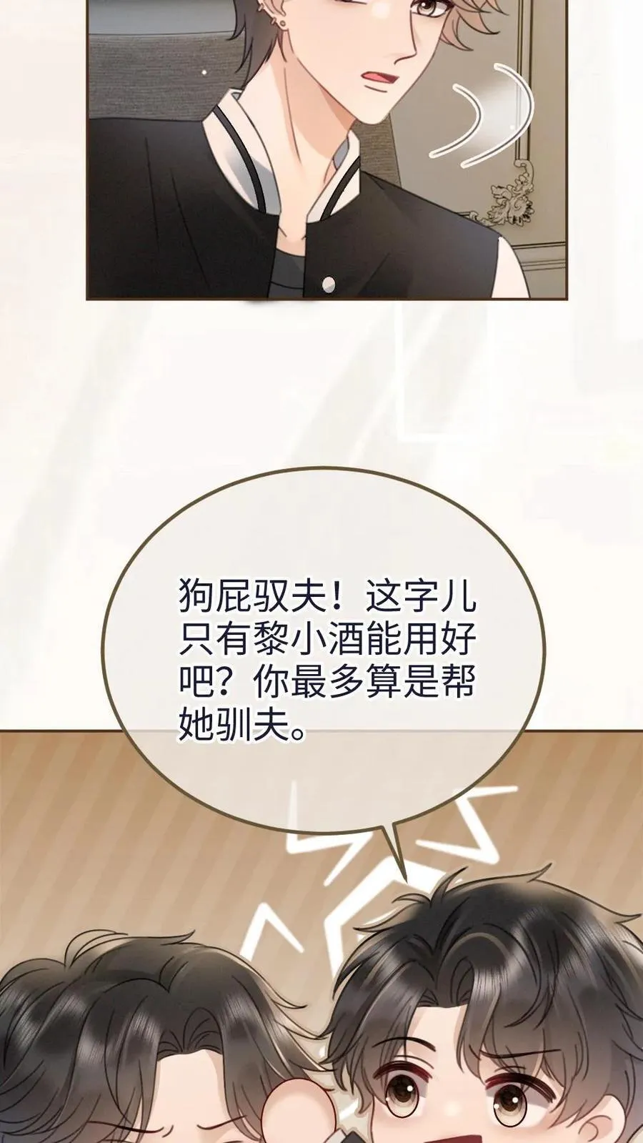第215话 醉酒的男人会撒娇7