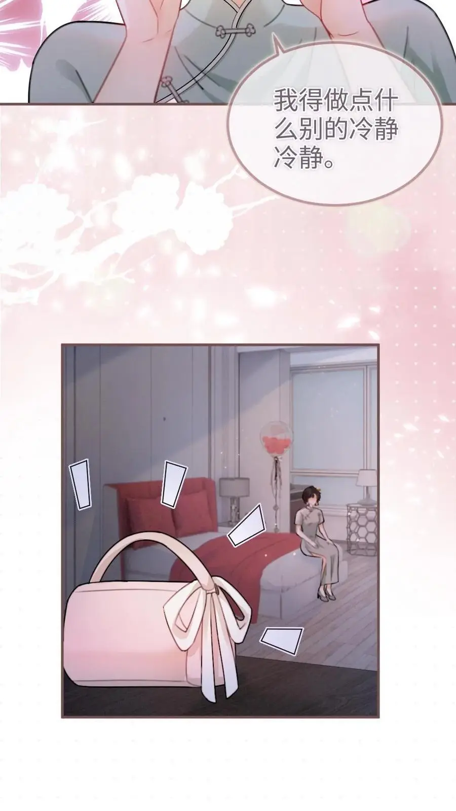 第146话 洞房花烛夜13