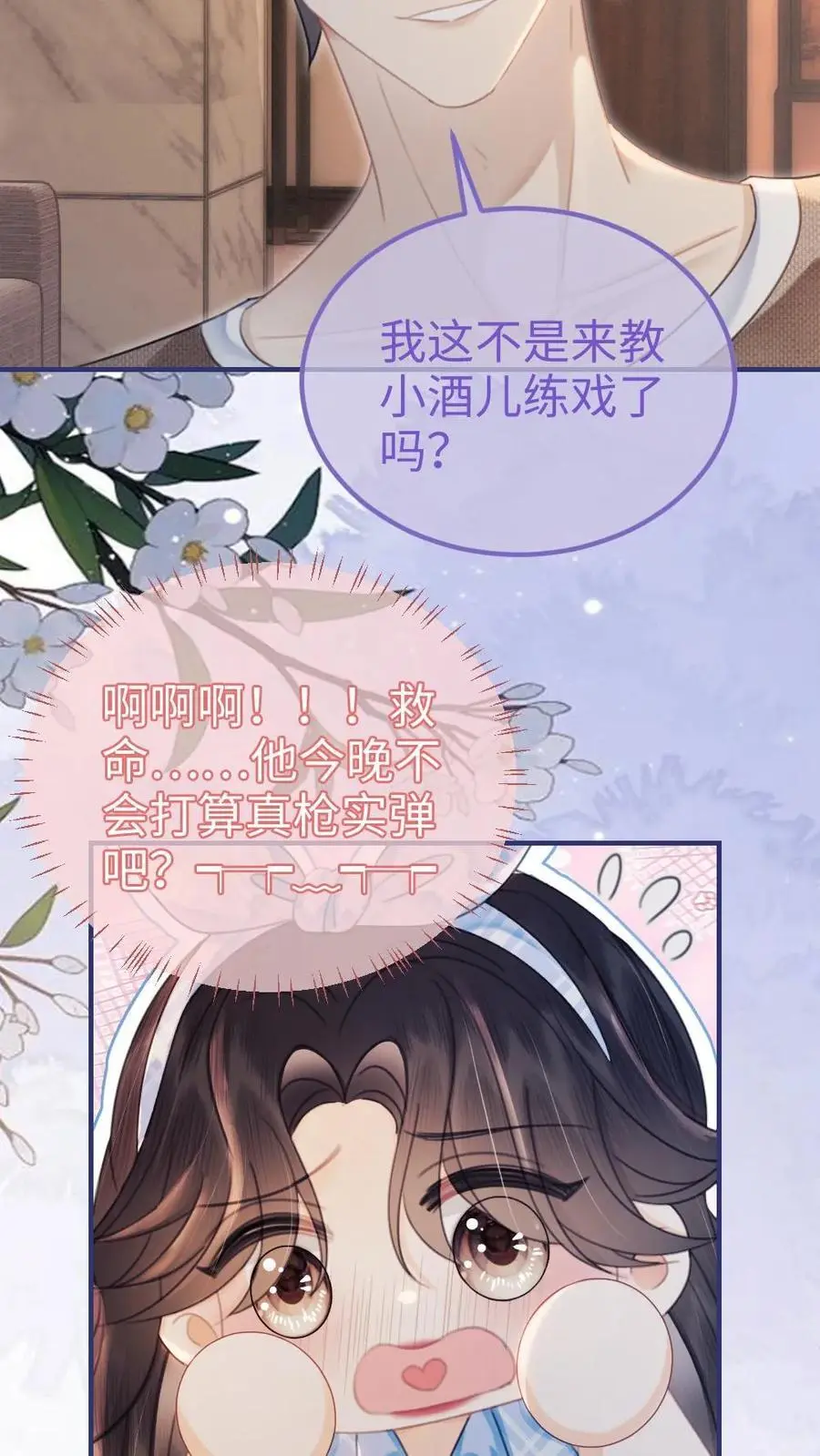 第120话 以身试法，亲身调教11