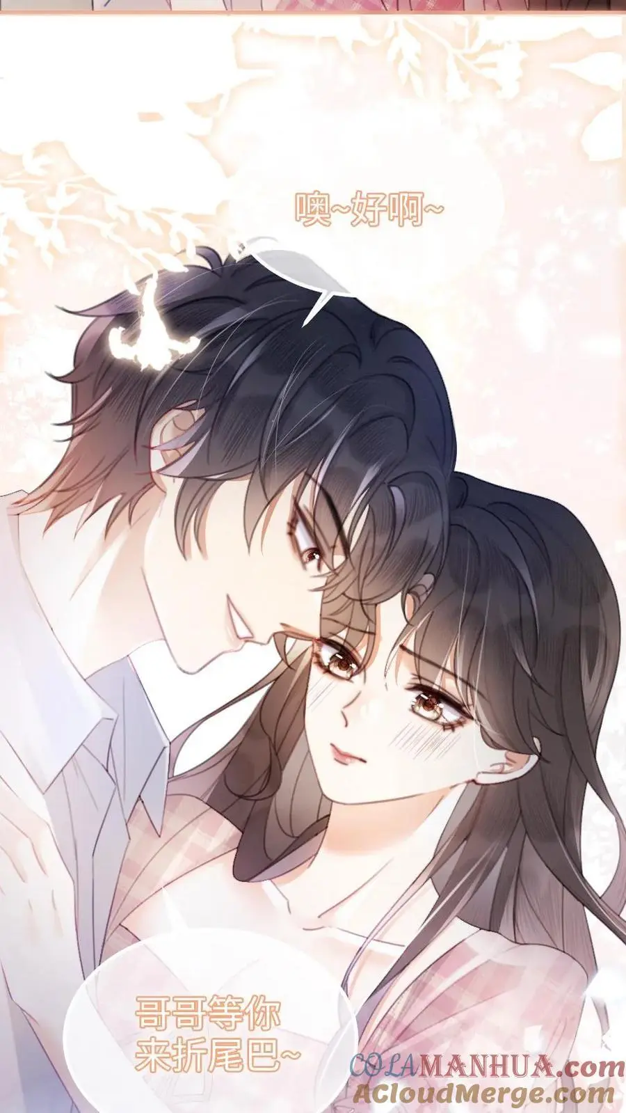 第69话 趁我醉要我命，勾人犯罪14