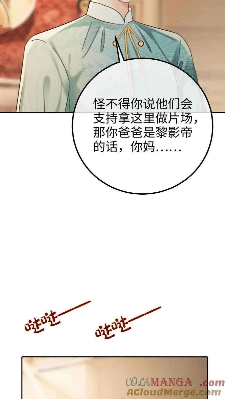 第242话 要在爸妈的卧室拍4