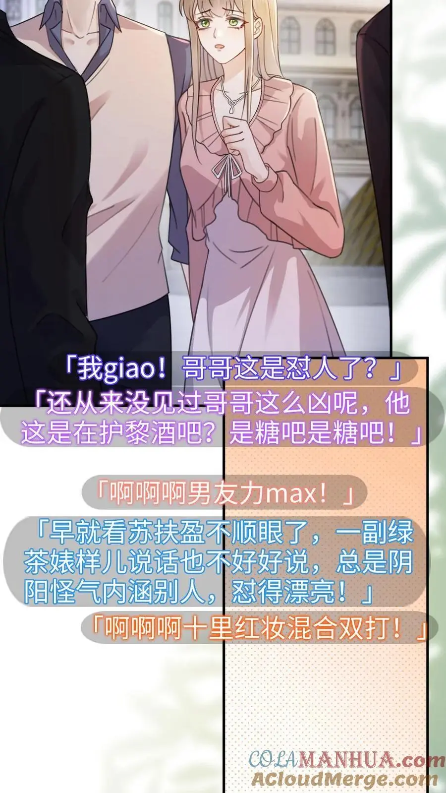 第30话 牵着哥哥进女厕？14