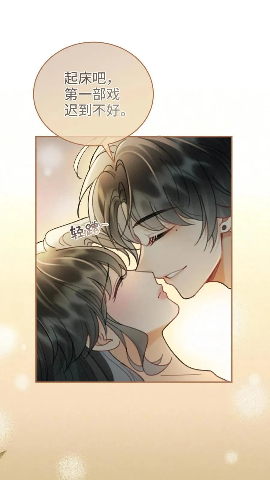 第249话 成年人要懂得节制！17