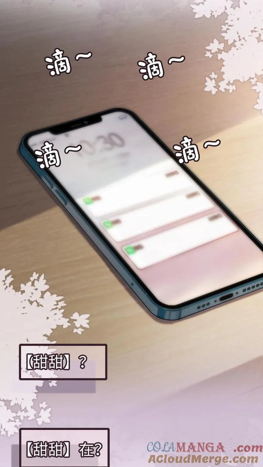 第224话 花孔雀惨遭拉黑？20